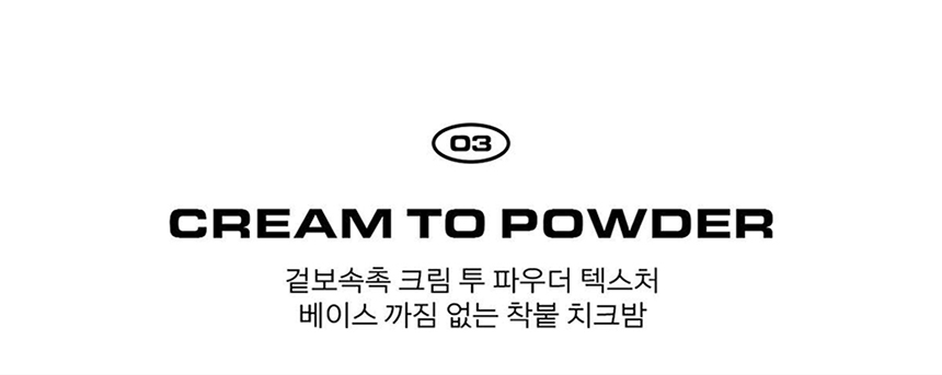 naming blurry cheek balm korean