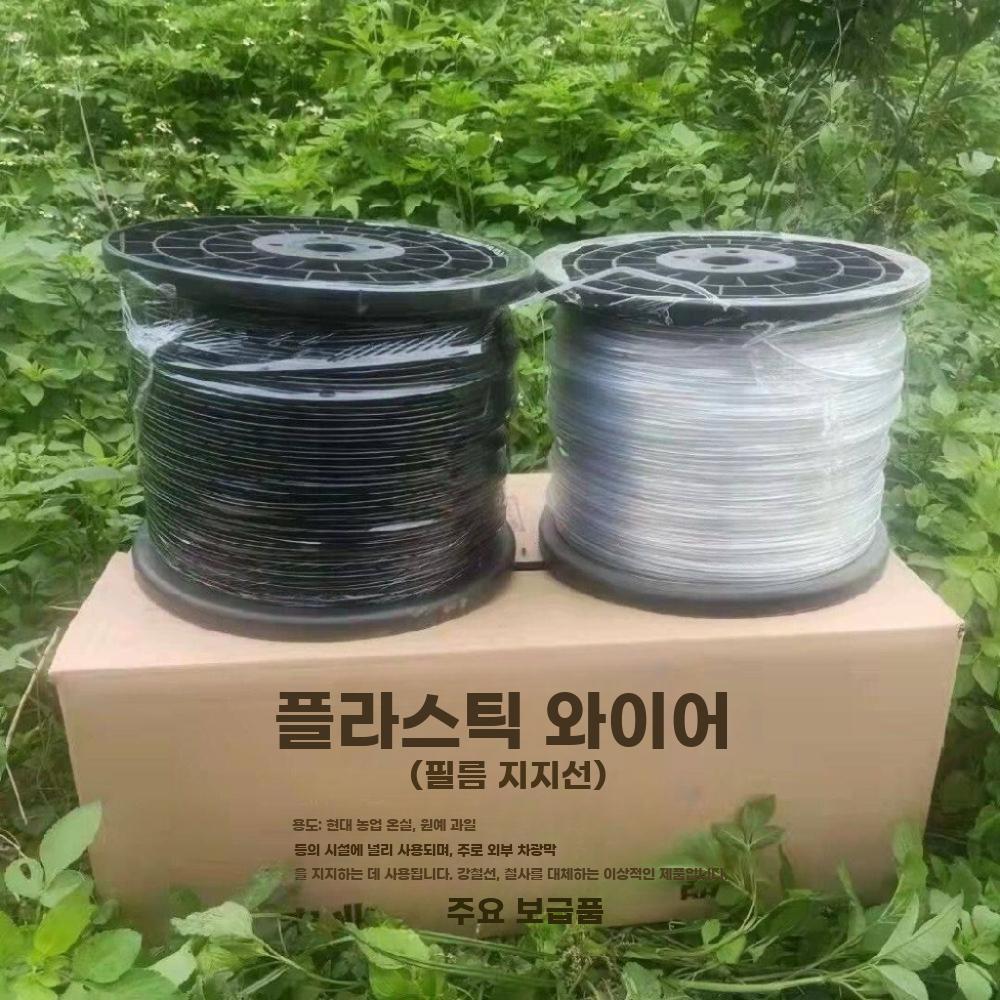 포도유인선 로프 와이어 고강도 분재철사 과수원 열매 1mm 길이1900m - 상세 이미지 4