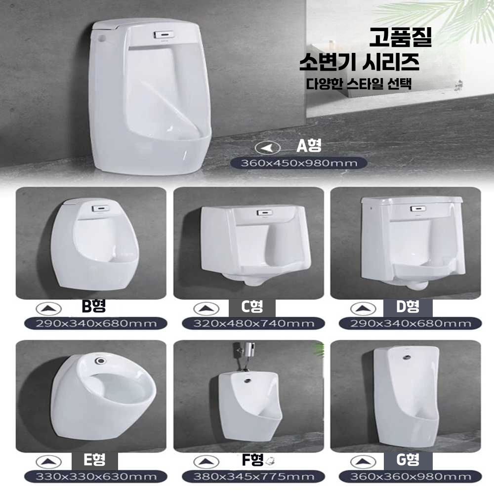 남성소변기 공중 인테리어 식당 고급 설치 농막 술집 B바닥면 배수(사이즈 디자인 사진참조) - 상세 이미지 2