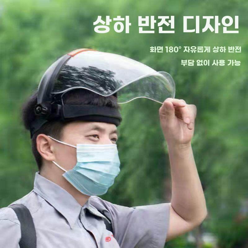 예초기 안면보호구 얼굴 보호대 농약 가리개 투명 작업용 옐로우 - 상세 이미지 4