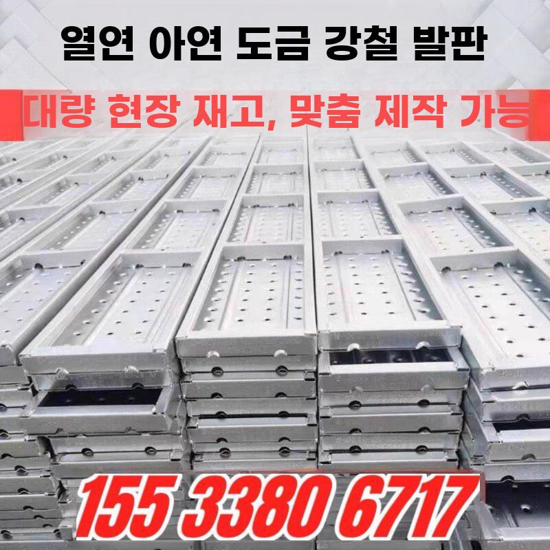 아시바 발판 비계 통로 작업대 건설 강철 계단 난간대 길이 2m 폭 25cm - 상세 이미지 2