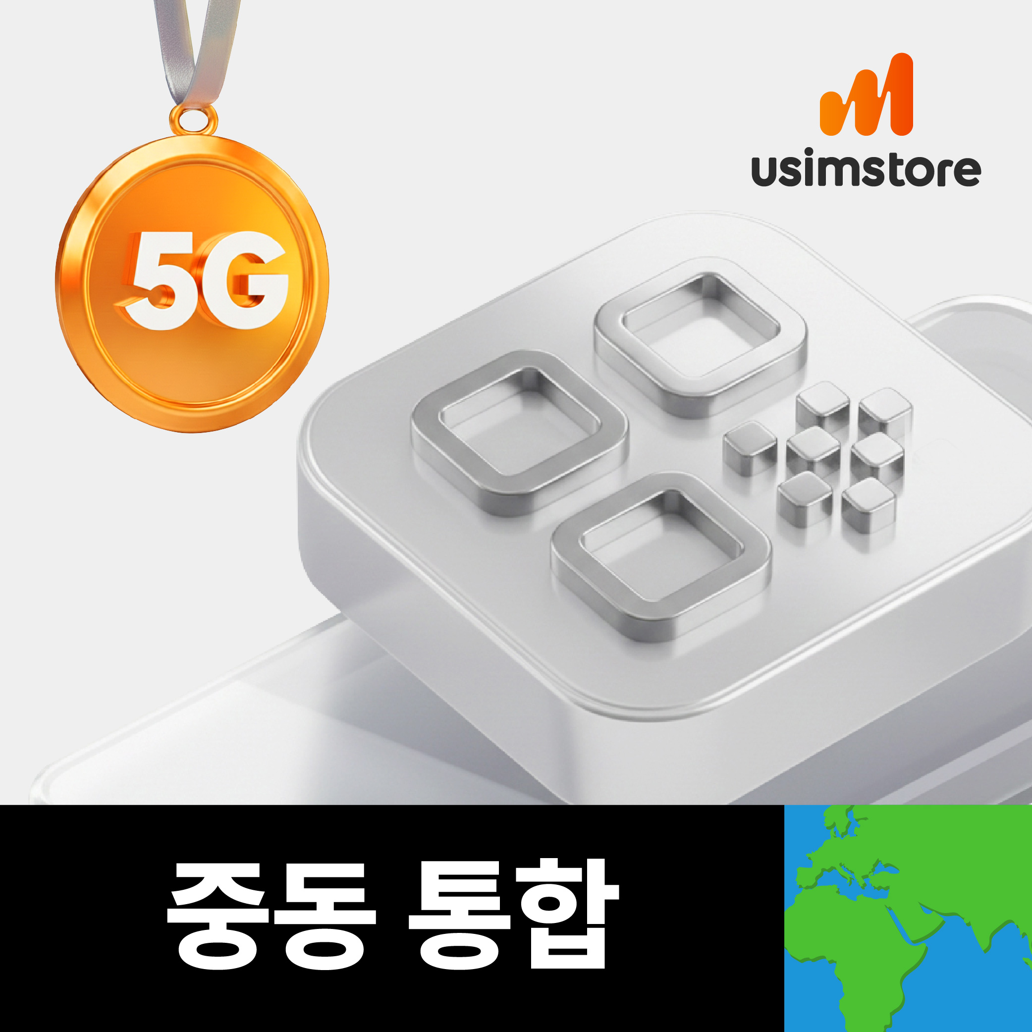 카타르이심 중동 TRUE 10일 6GB 사우디 쿠웨이트 요르단 eSIM - 메인 이미지