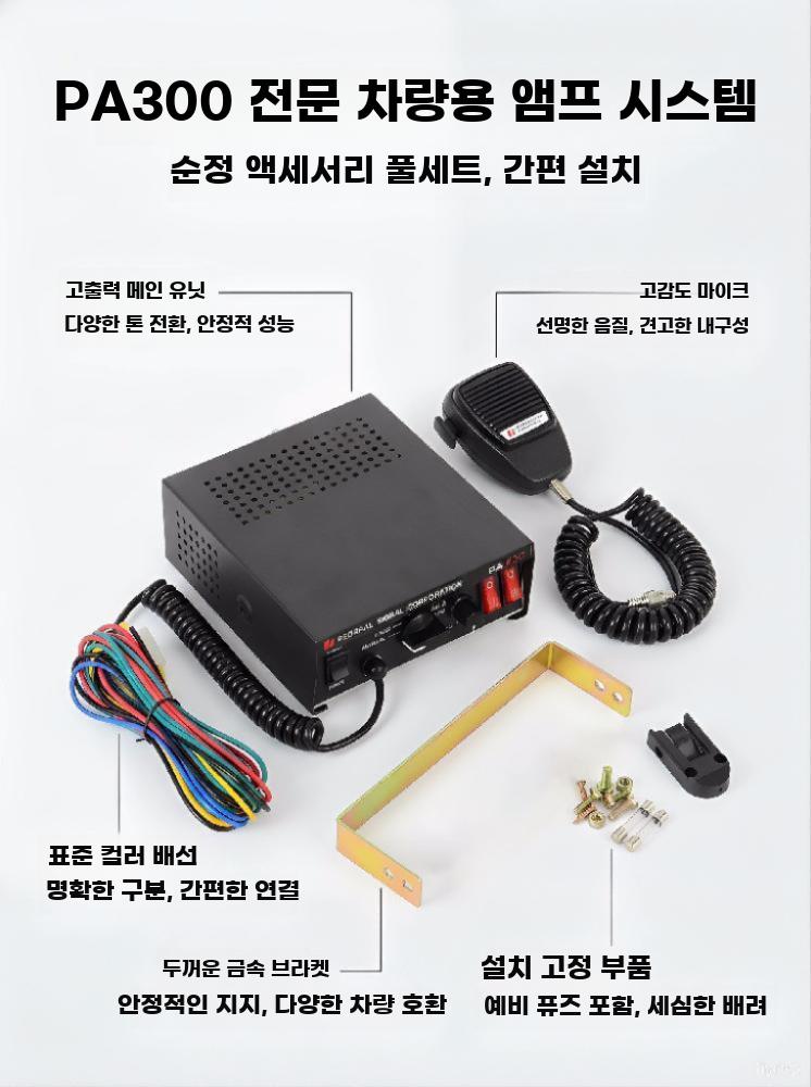 싸이렌 메가폰 경보 스피커 차량용 경적 확성기 경고 12V 200W 단일 스피커 만능인 - 상세 이미지 4