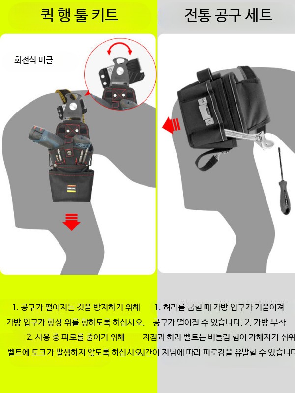 회전식 전동드릴 허리 파우치 작업공구툴 벨트 해머 나사 0411 - 상세 이미지 4