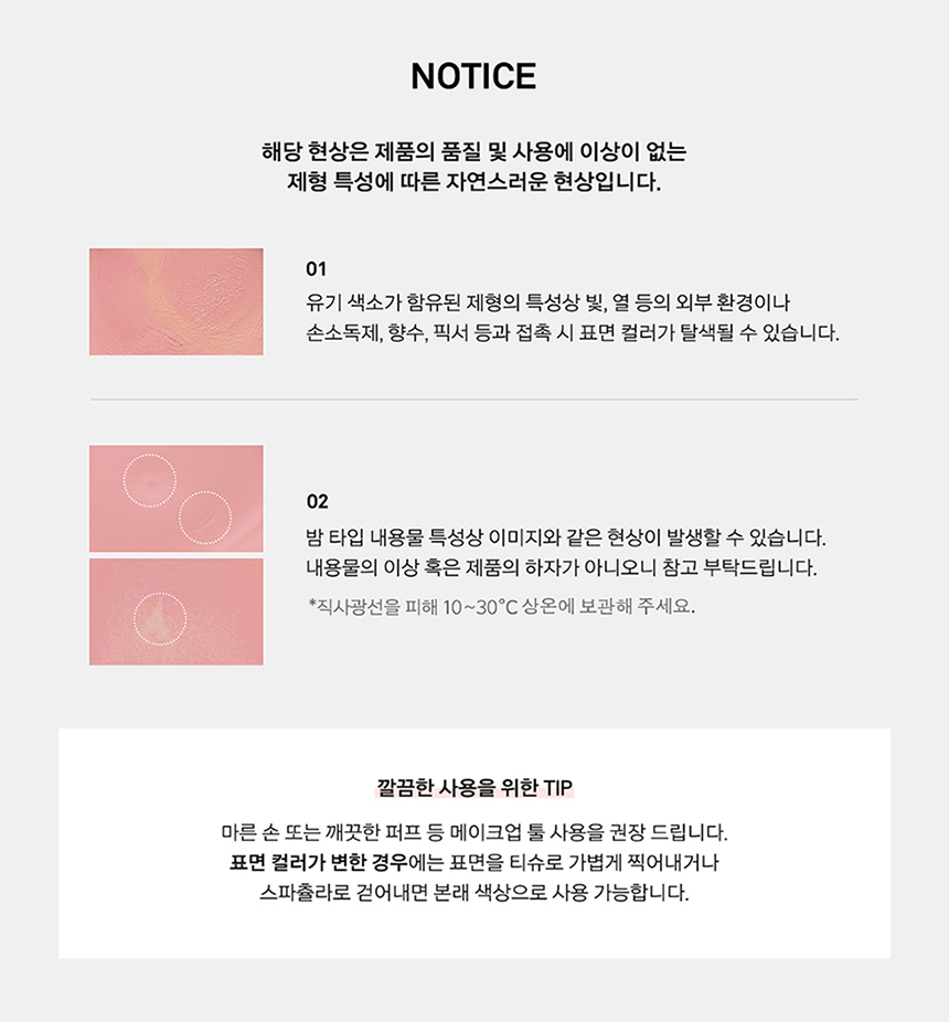 naming blurry cheek balm korean