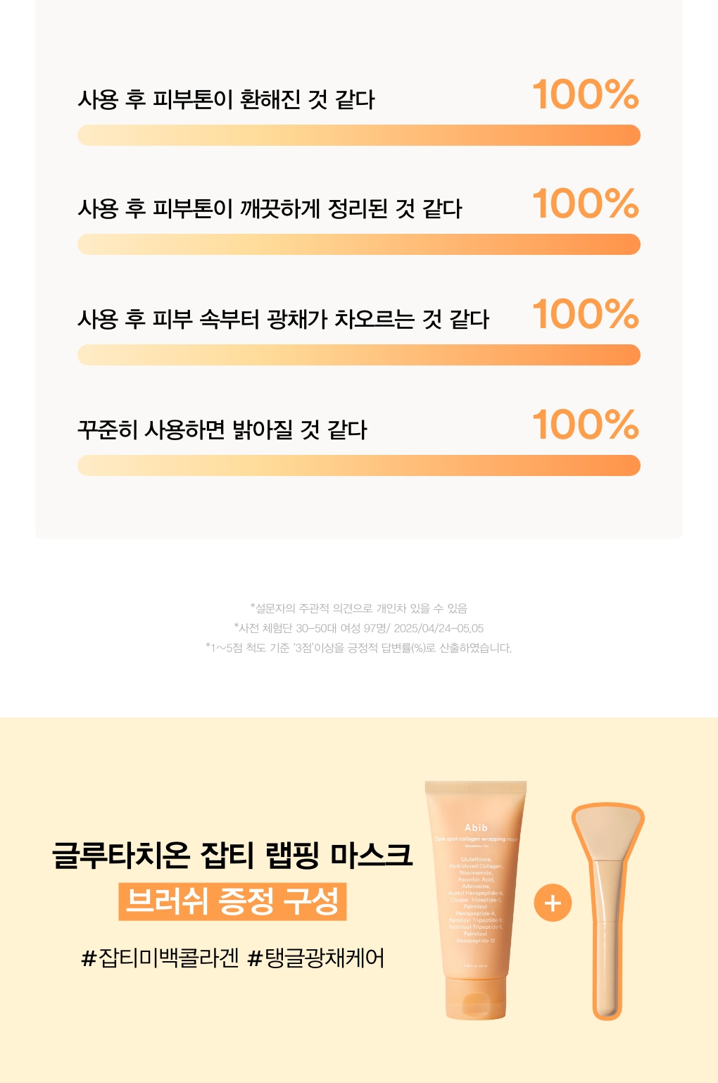 masque peel-off abib coréen glutathion 100 ml