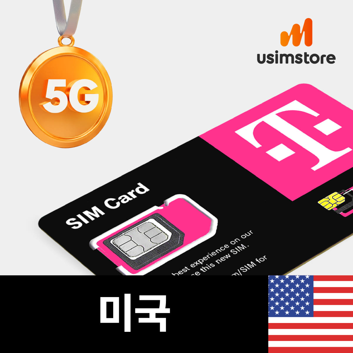 미국유심 하와이 뉴욕 5G 티모바일 데이터 통화 무제한 1일 가격 비교 유심스토어 미국유심 하와이 뉴욕 5G 티모바일 데이터 통화 무제한 1일