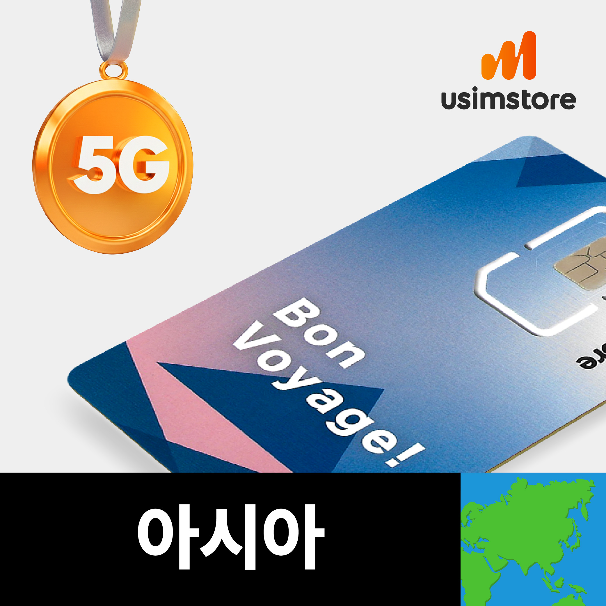 아시아유심 10일 6GB 카타르 사우디 이스라엘 인도