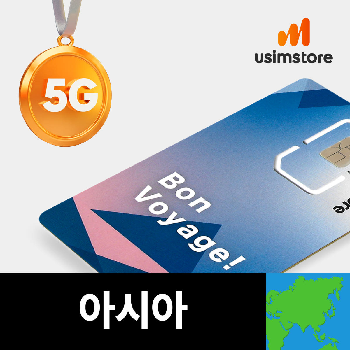 아시아유심 10일 6GB 카타르 사우디 이스라엘 인도 가격 비교 유심스토어 아시아유심 10일 6GB 카타르 사우디 이스라엘 인도