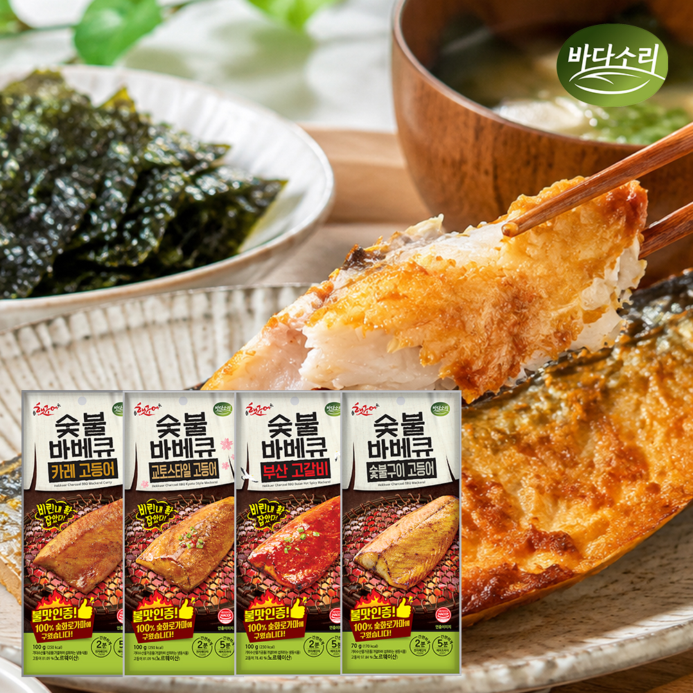 바다소리 참숯 바베큐 간편 생선구이 구운고등어 3종 100g 6팩 9팩