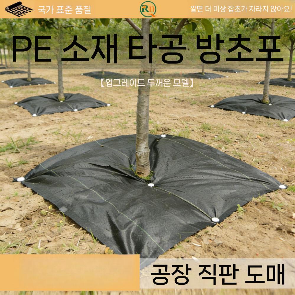 수목 제초 매트 부직포 묘목 잡초 나무방초망 잡초방지 - 상세 이미지 2