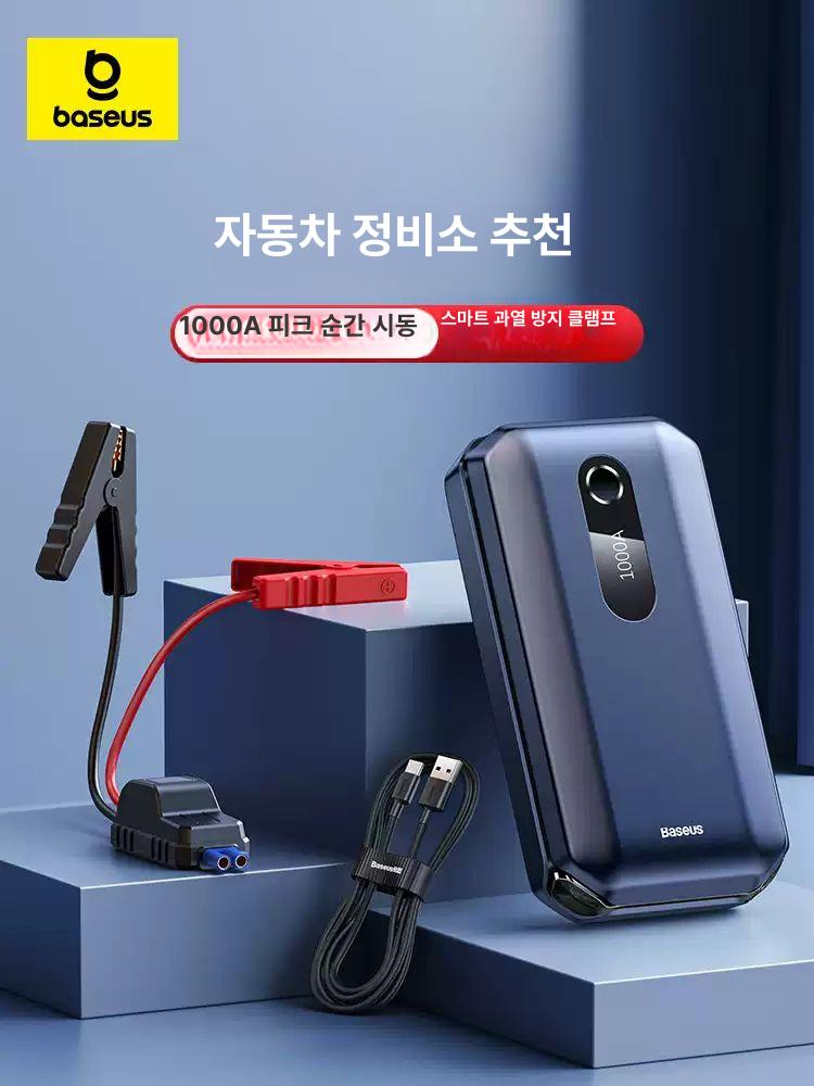 자동차 비상 시동 보조 배터리 차량용 휴대용 플래그십 베스트셀러 6000mAh 600A - 상세 이미지 2