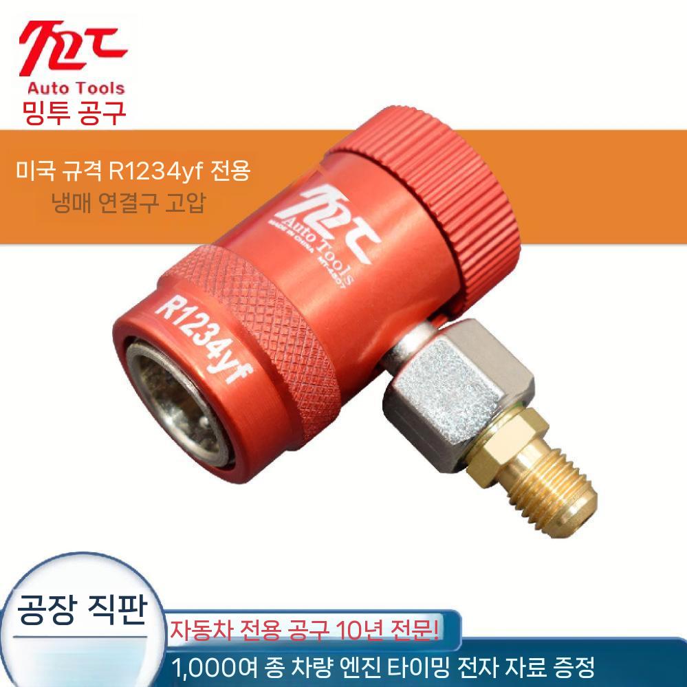 에어컨 커플러 저전압 고압 세트 커플링 측정 게이지 - 상세 이미지 3