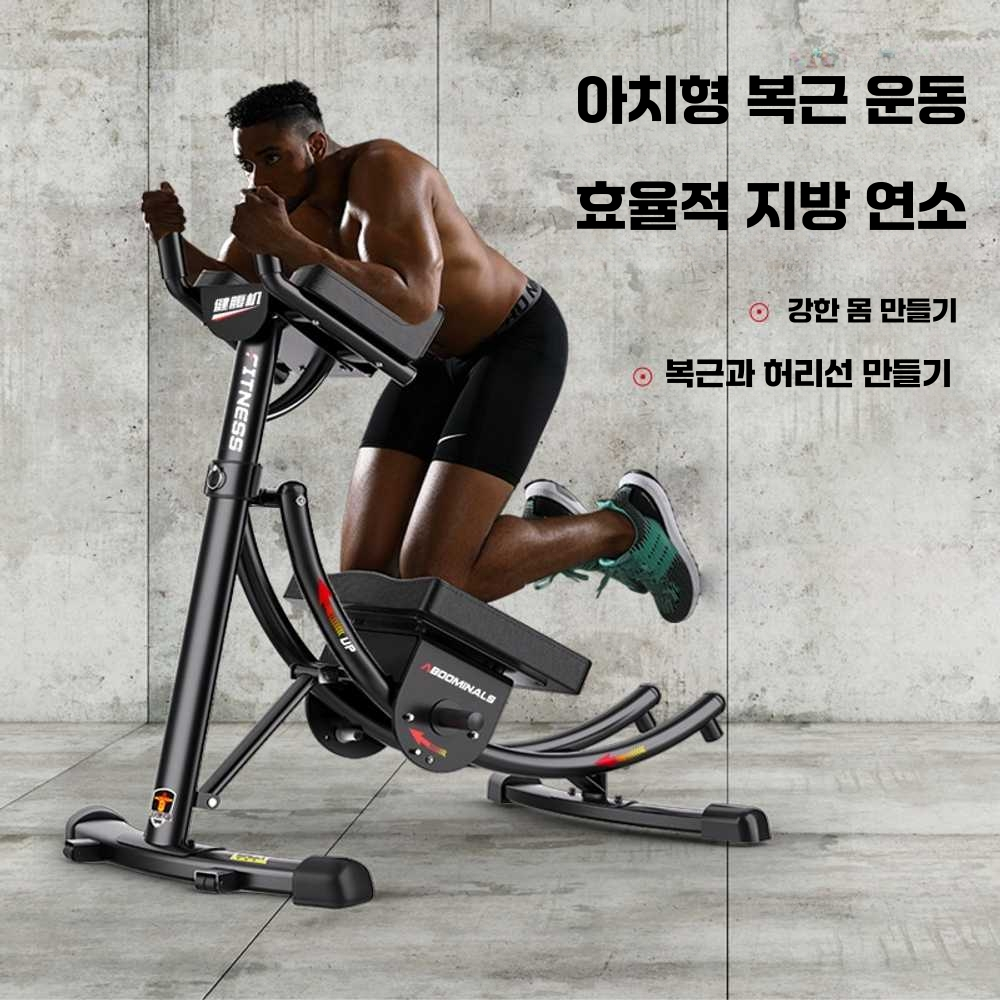 복근 무빙 체어 홈짐 기구 다이어트 헬스장 전신 하중250KG모델 - 상세 이미지 3