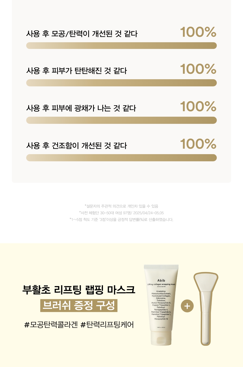 masque peel-off abib coréen raffermissant 100 ml