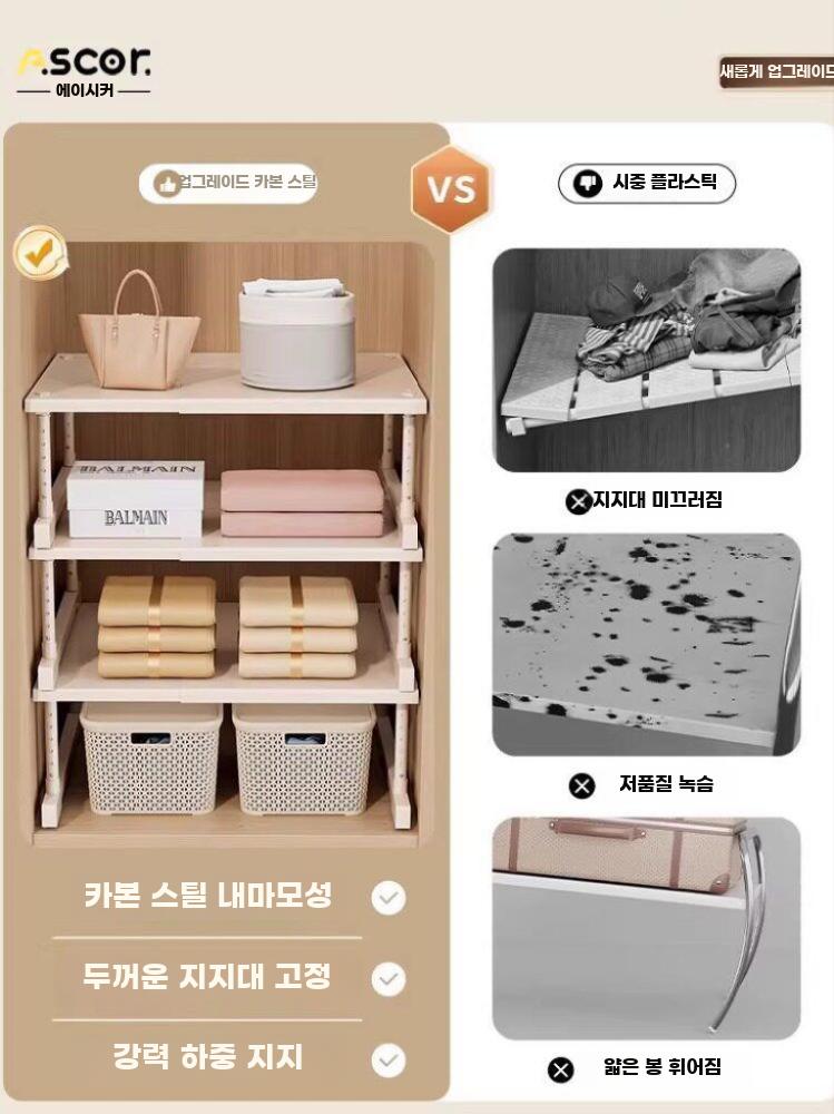 옷장선반 파티션 적층형 길이조절 다용도 장농 펜트리 40-65cm - 상세 이미지 3