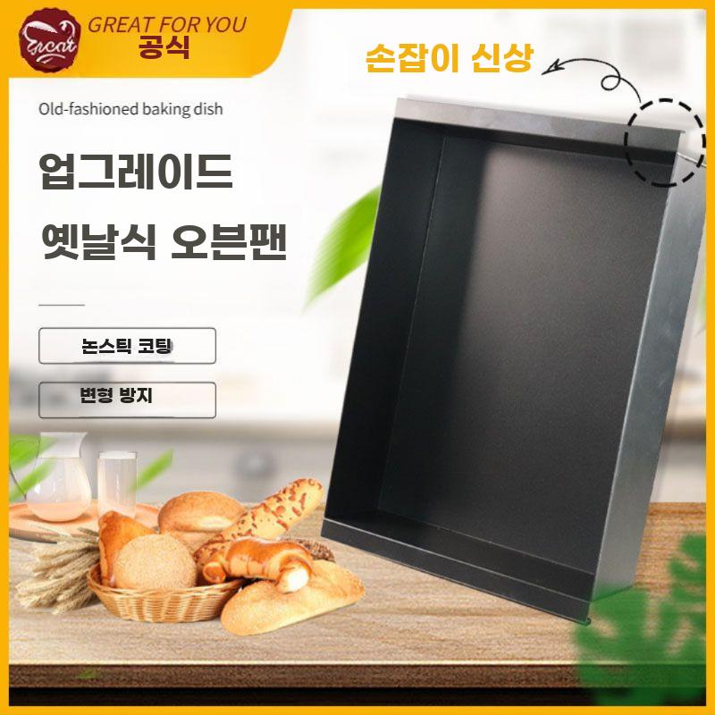 카스테라틀 식빵틀 프레임 오븐 판 대형 업소용 직사각 A - 상세 이미지 2