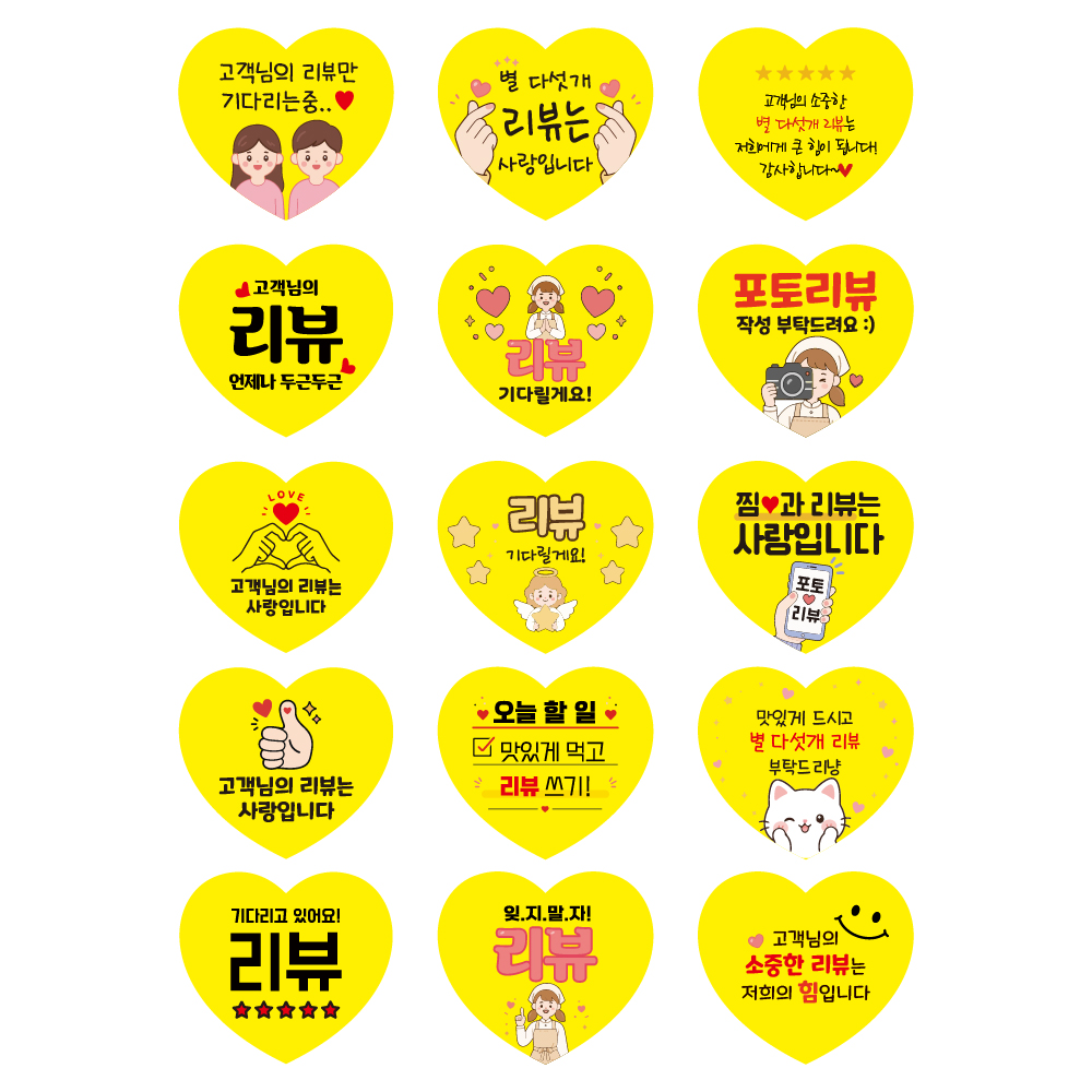 스티커 제작 원형 사각 서비스 감사 뇌물 하트 리뷰 ver (47x42mm/500매) - 상세 이미지 4