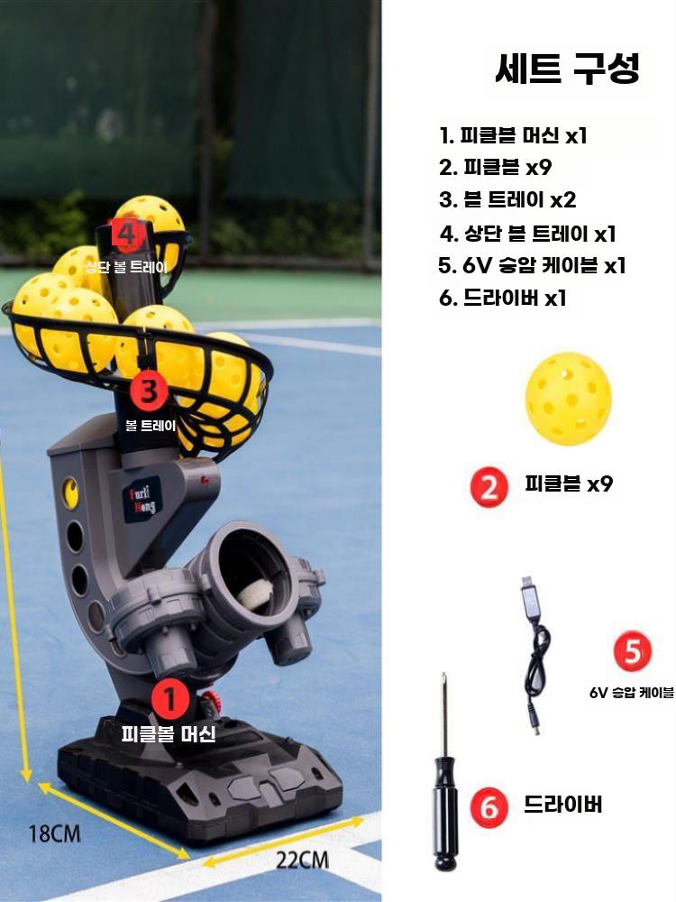 피클볼 발사기 리턴볼 머신 포구 피칭 연습 훈련 장비 - 상세 이미지 2