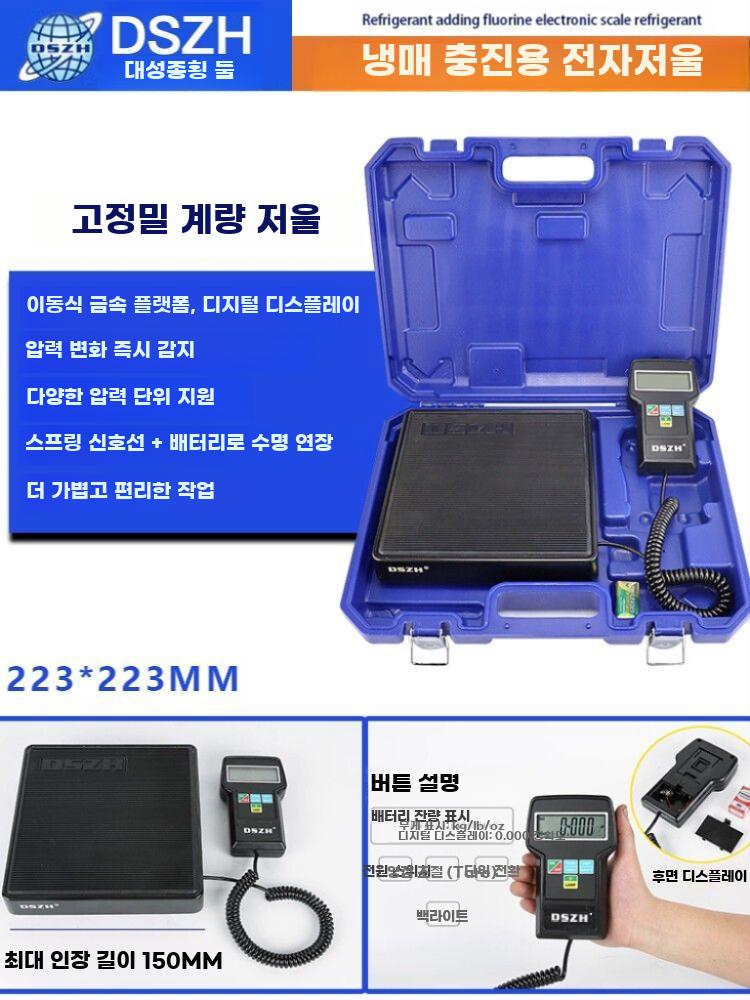 냉매 전자 저울 에어컨 가스 휴대용 고정밀 냉동 계량 이미지 6