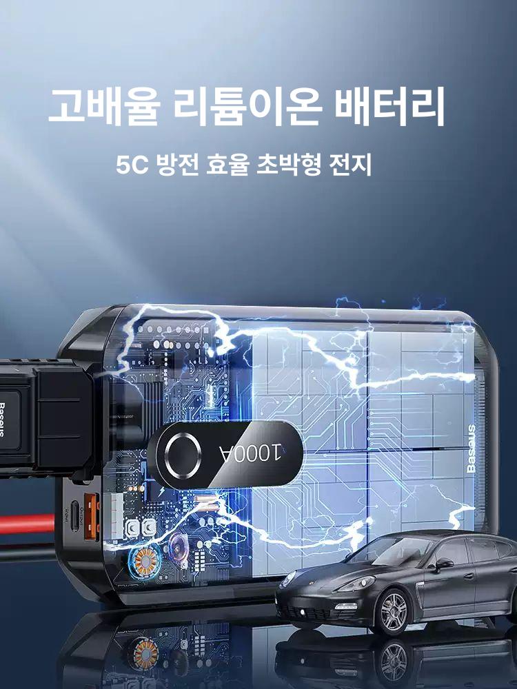자동차 비상 시동 보조 배터리 차량용 휴대용 플래그십 베스트셀러 6000mAh 600A - 상세 이미지 4
