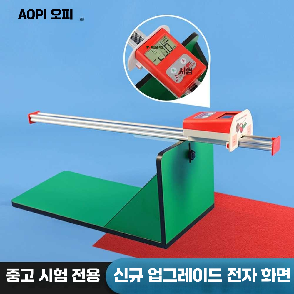 좌전굴 테스터 체력장 검사 학교 신체 트레이너 체대 단일상품 - 상세 이미지 2
