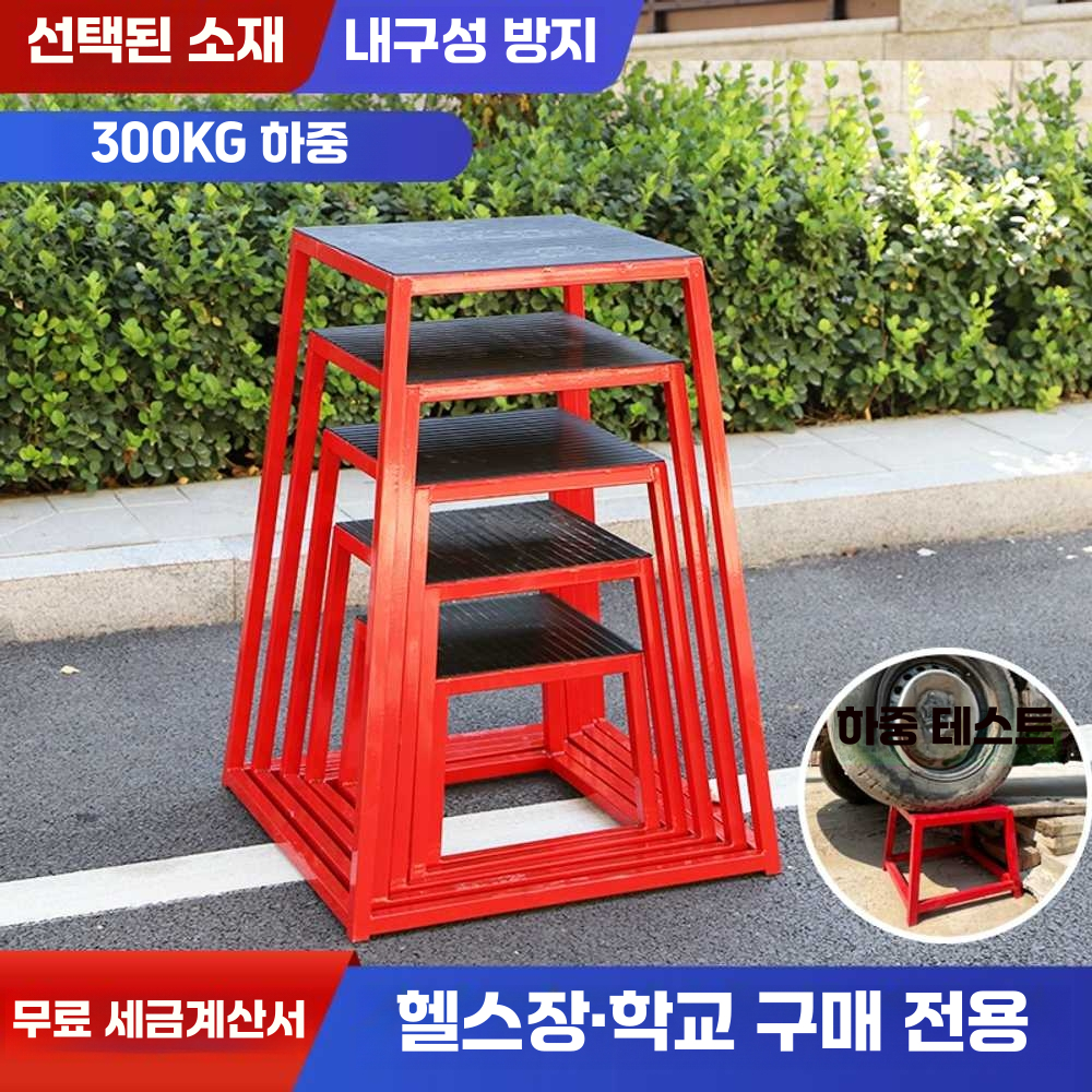 점핑박스 체육관 다리 스텝 체력 단련 태권도 홈트 소형-레드 - 상세 이미지 2