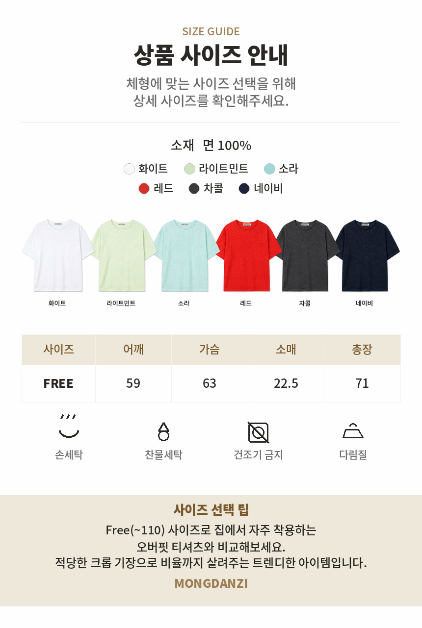 21_size_guide.png