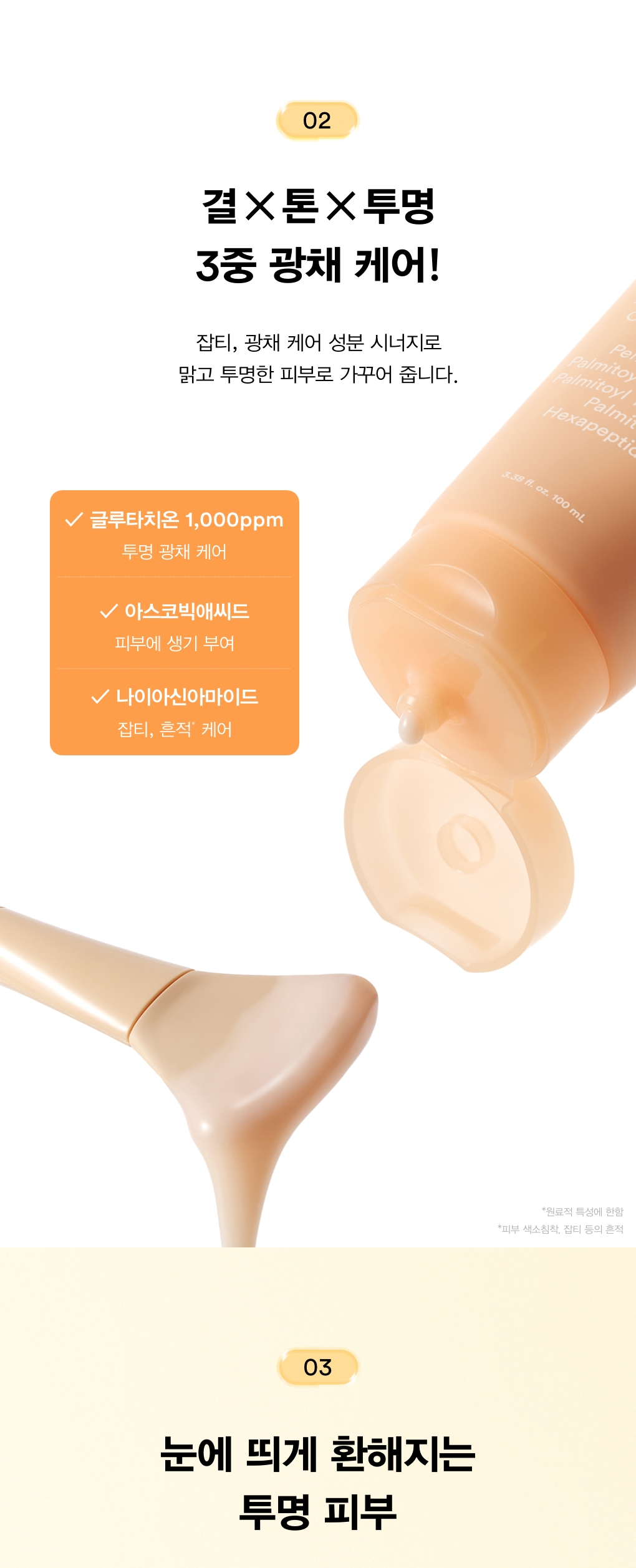 masque peel-off abib coréen glutathion 100 ml