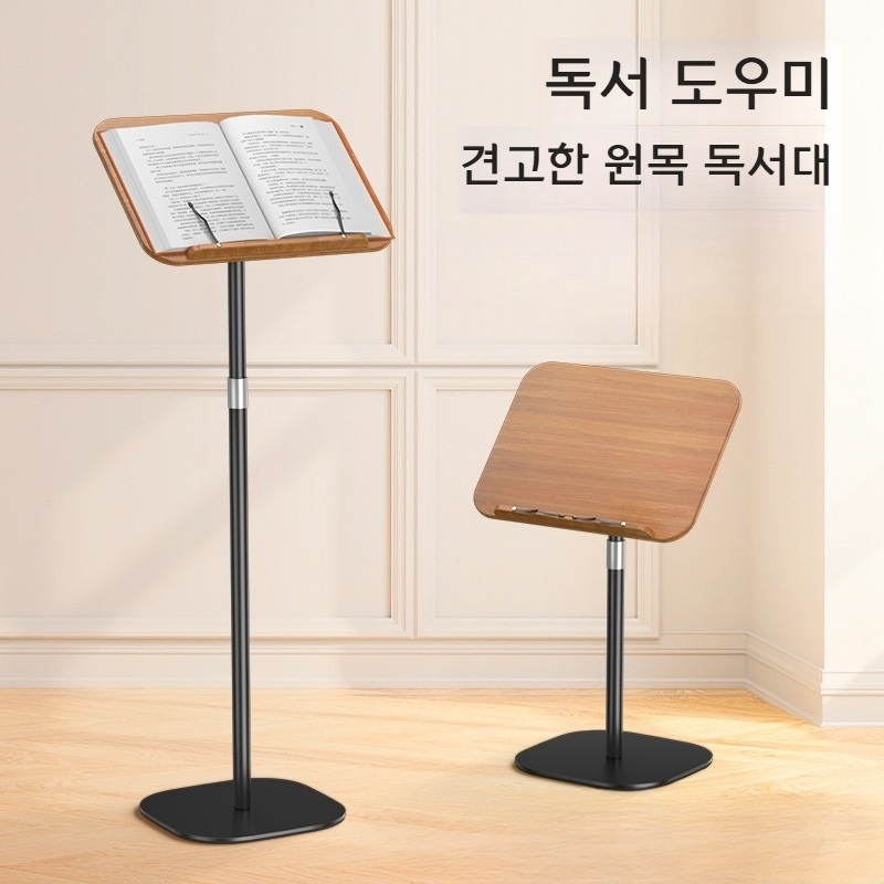 바닥 거치대 태블릿 노트북 악보대 높이조절 스탠드 원목 패널 - 상품 이미지