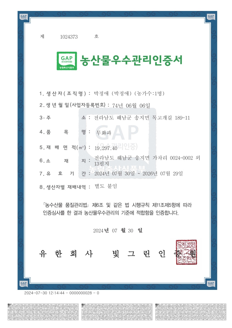 친환경 무농약 무화과 고당도 생과 홍무화과 GAP인증 산지직송 이미지 8