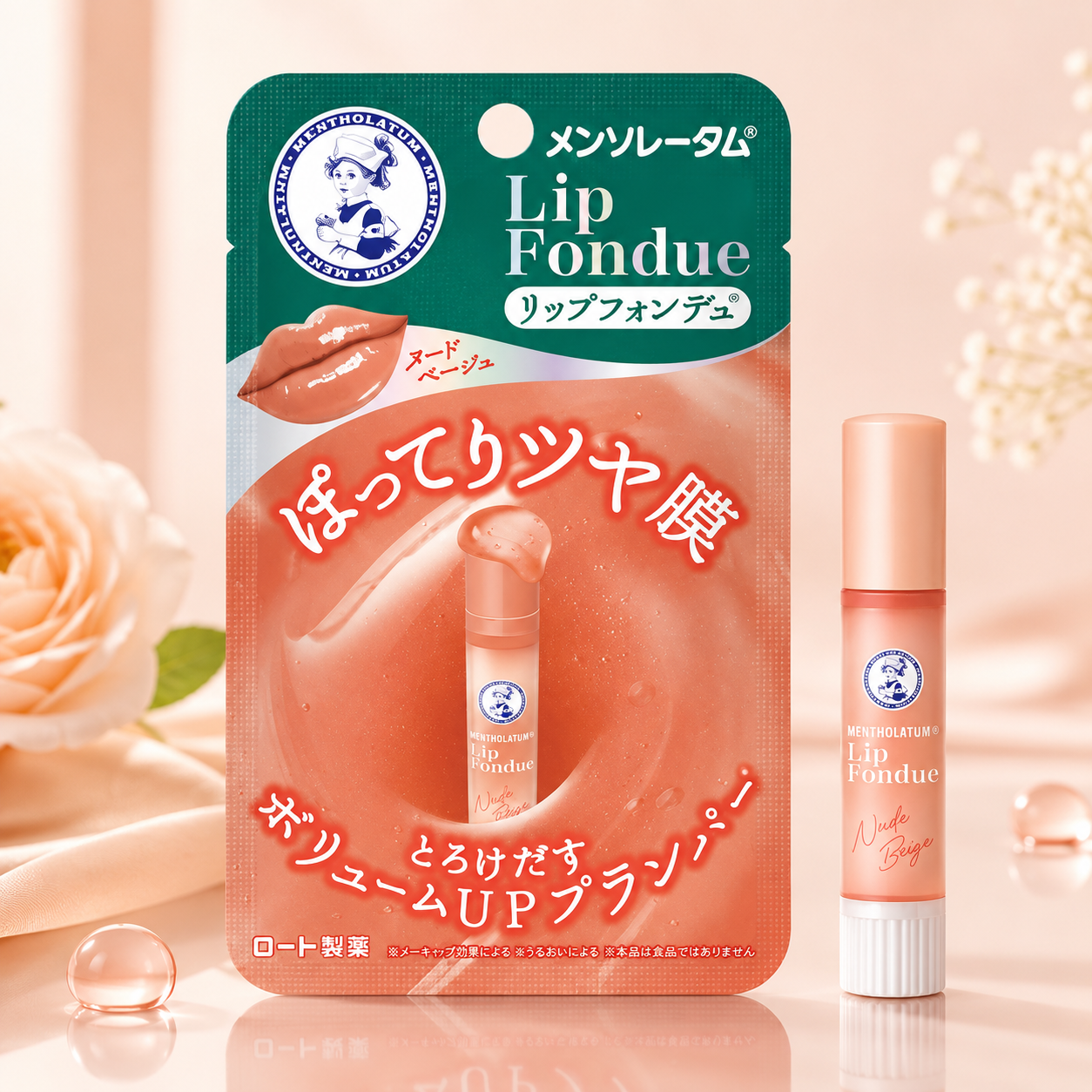 일본 멘소래담 립퐁듀 립밤 누드베이지 광택 보습 3.2g - 상품 이미지