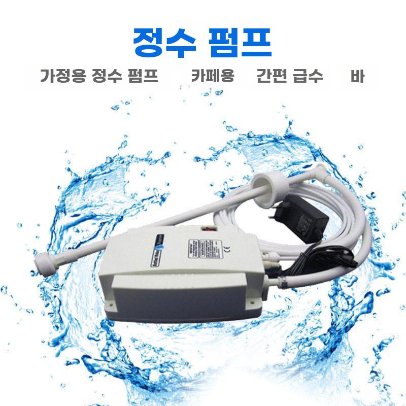 정수기 생수펌프 워터디스펜서 전동 커피머신 물공급장치 - 상세 이미지 3