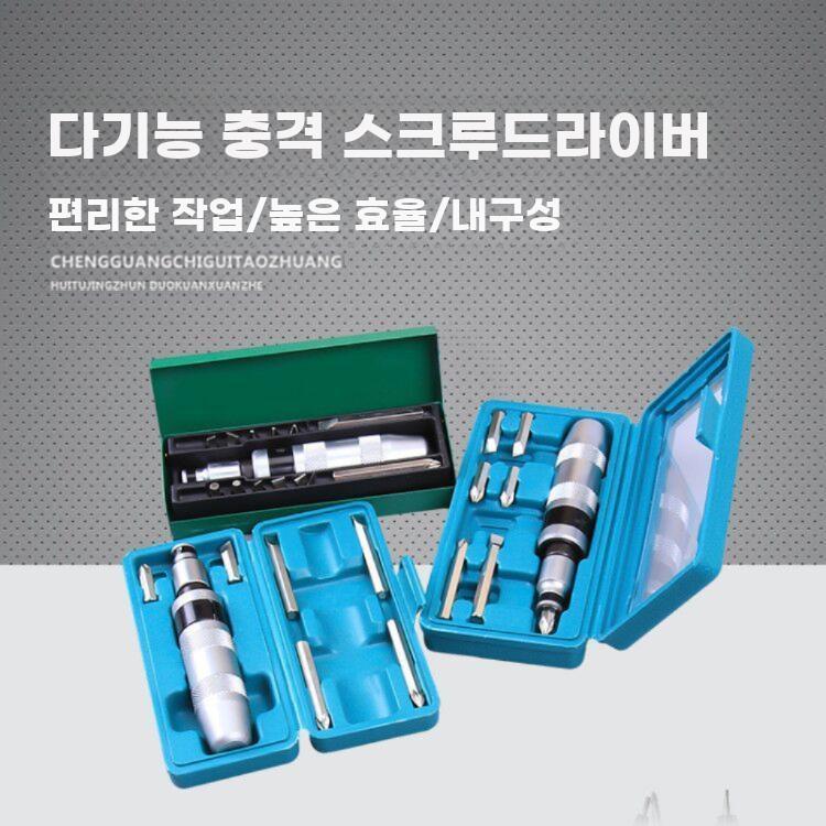 스크류 드라이버 세트 펀치 패스너 도구 휴대용 공구 스크루 13피스 - 상세 이미지 3
