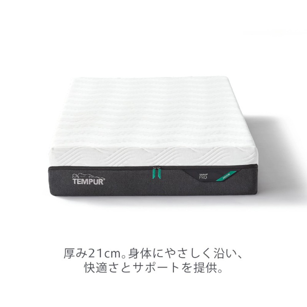 일본 템퍼 Tempur 프로 매트리스 21cm - 상세 이미지 2