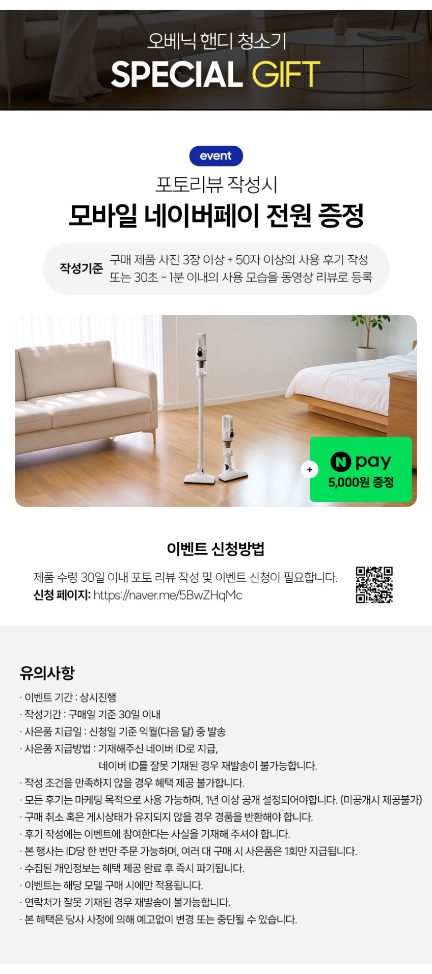 오베닉 무선 핸디 청소기 미니 가벼운 소형 6in1 초강력 저소음 가정용 차량용 원룸 판매처 상세 정보 이미지 1
