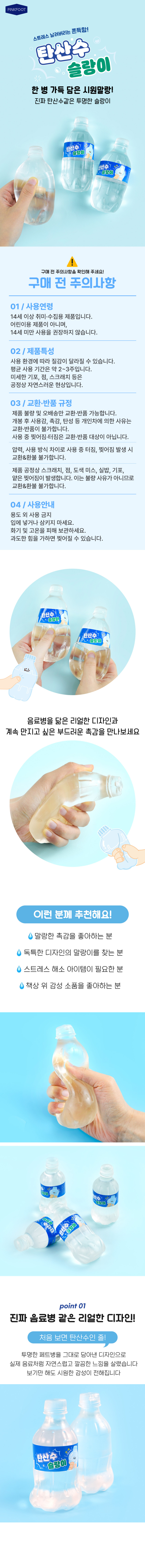 6000_tansansu_slime_01.jpg?type=w848
