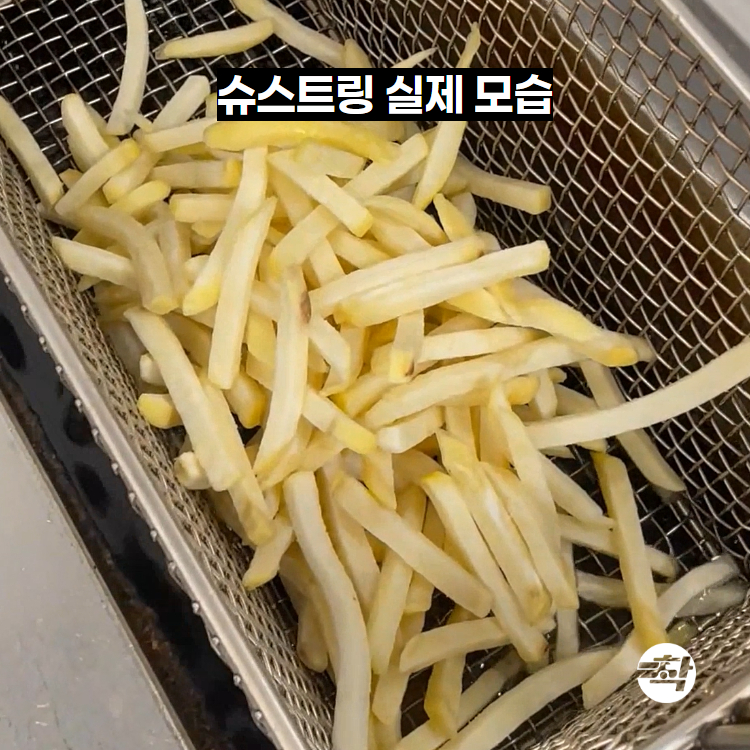 냉동감자튀김 슈스트링 2.5kg 유럽 냉동감자 업소용 - 상세 이미지 4