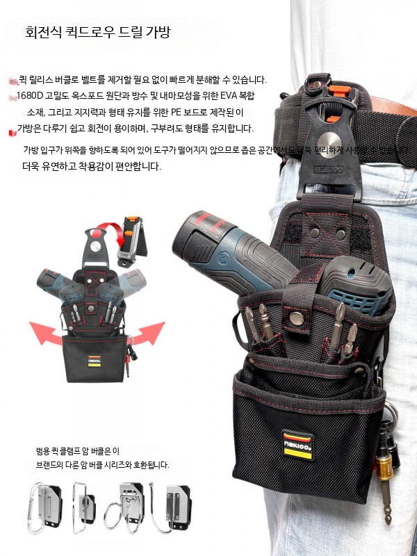 회전식 전동드릴 허리 파우치 작업공구툴 벨트 해머 나사 0411 - 상세 이미지 2