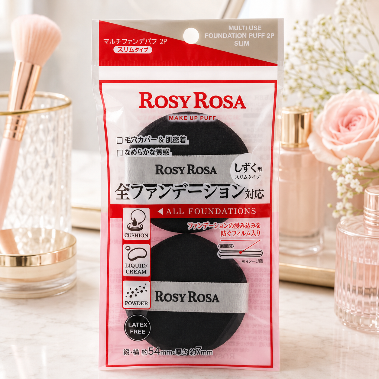 일본 로지로사 ROSY ROSA 멀티 파운데이션 퍼프 슬림 2개입 - 상품 이미지