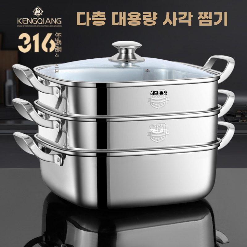 사각 찜기 찜솥 찜판 증기 가정용 떡시루 스테인리스 1단 30CM 독일 품질 두껍고 내구성 - 상세 이미지 2