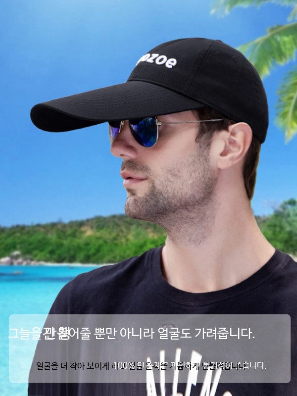 챙긴모자 햇빛가리개 깊은볼캡 햇빛 챙이긴 대두모자 - 상세 이미지 2