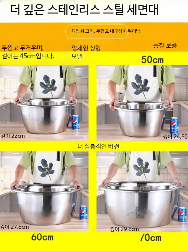 김장용 스텐 대형 다라 특대 소쿠리 특 주방 믹싱볼 대야 특대형 - 상세 이미지 4