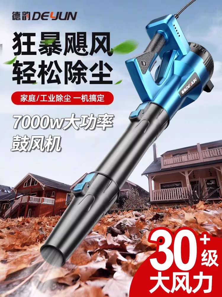 낙엽 청소기 송풍기 전기브로아 도로 제설 대포 전동 유선 - 상세 이미지 2