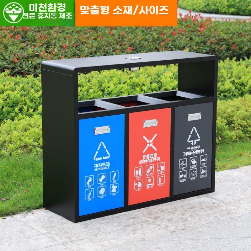 야외 수거대 분리수거함 재활용 쓰레기 대용량 공원 - 상세 이미지 4