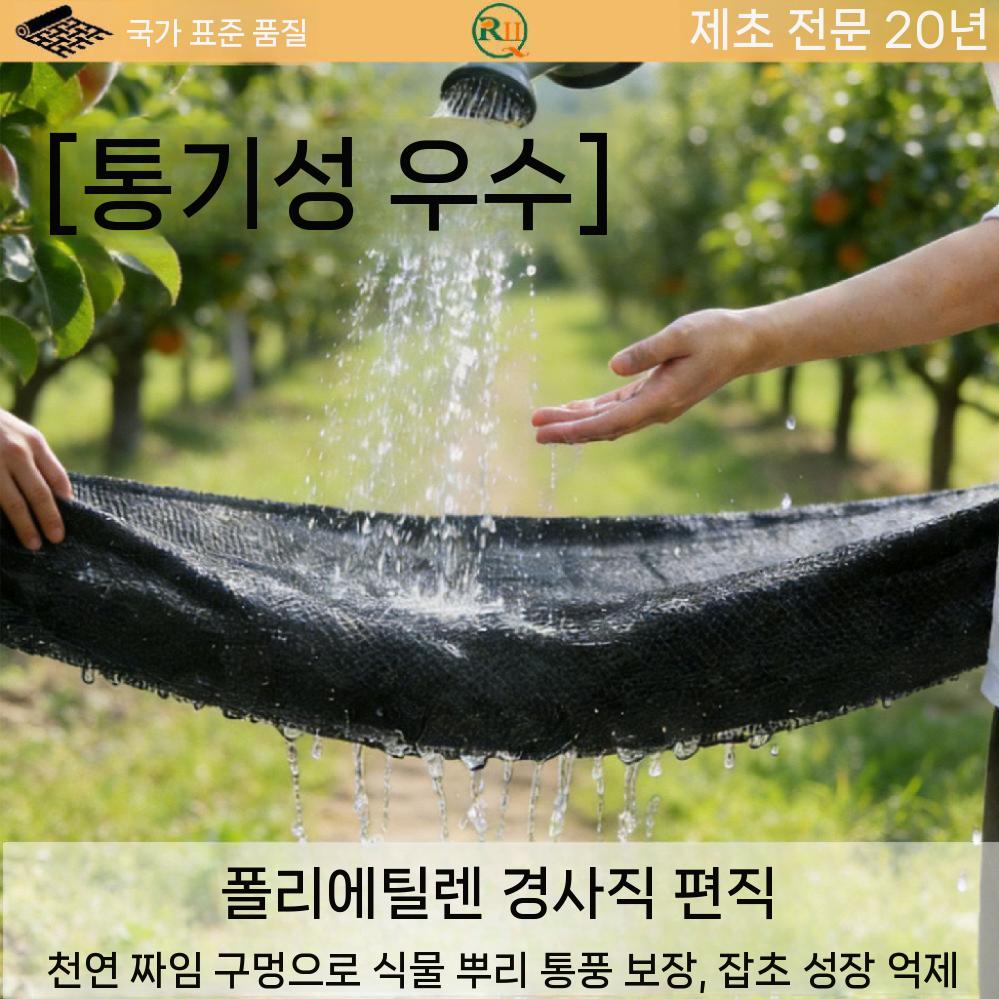 수목 제초 매트 부직포 묘목 잡초 나무방초망 잡초방지 - 상세 이미지 4