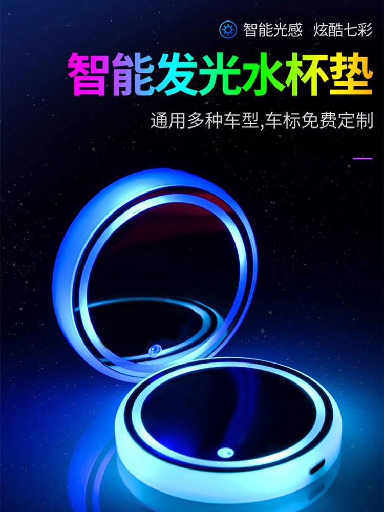 차량용 LED 컵홀더 무드등 자동차led 클래식 2개 - 상세 이미지 2
