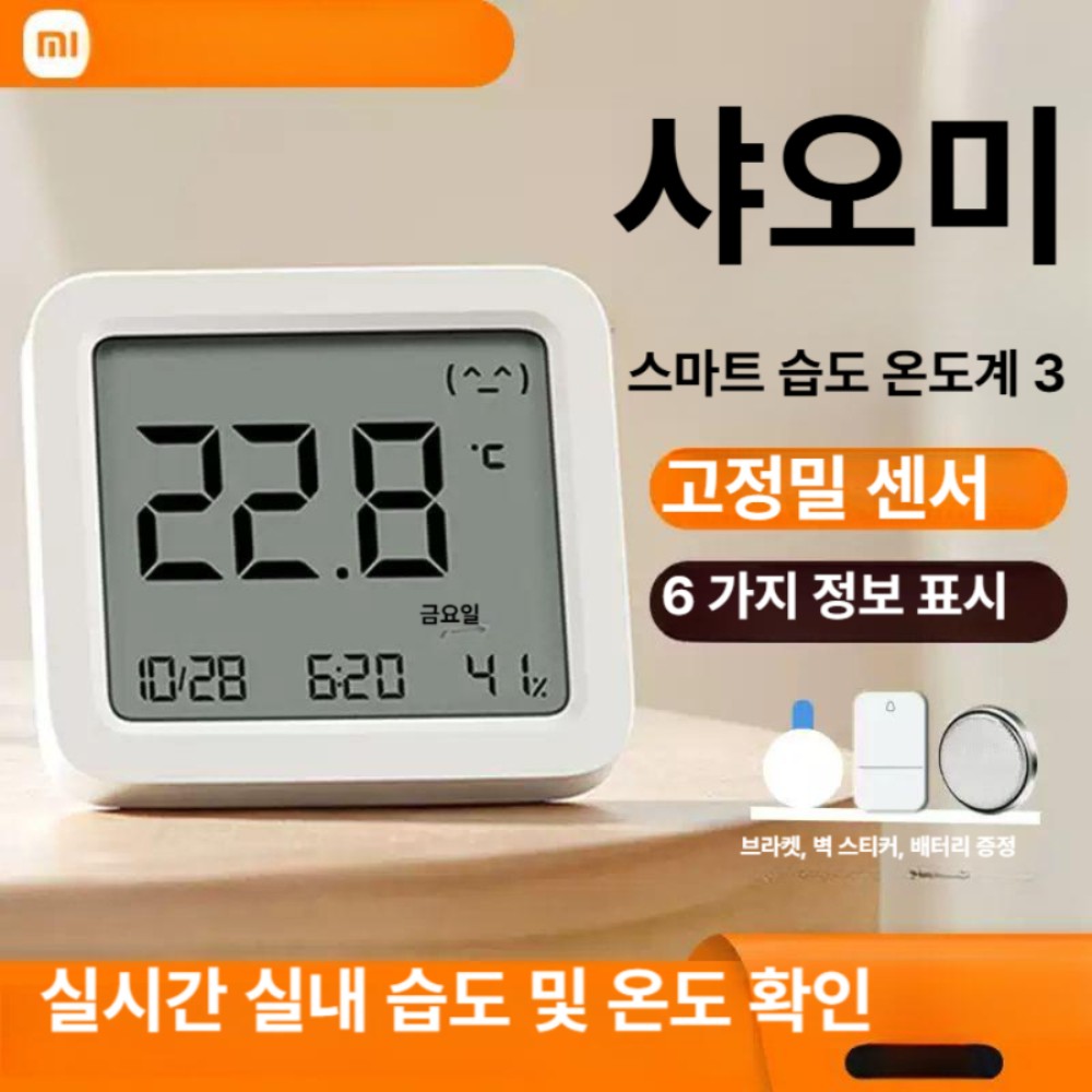 샤오미 블루투스 온습도계 실내용 스마트 디지털 고정밀 신생아용 온습도계 3세대 [예비 배터리 포함] - 상품 이미지