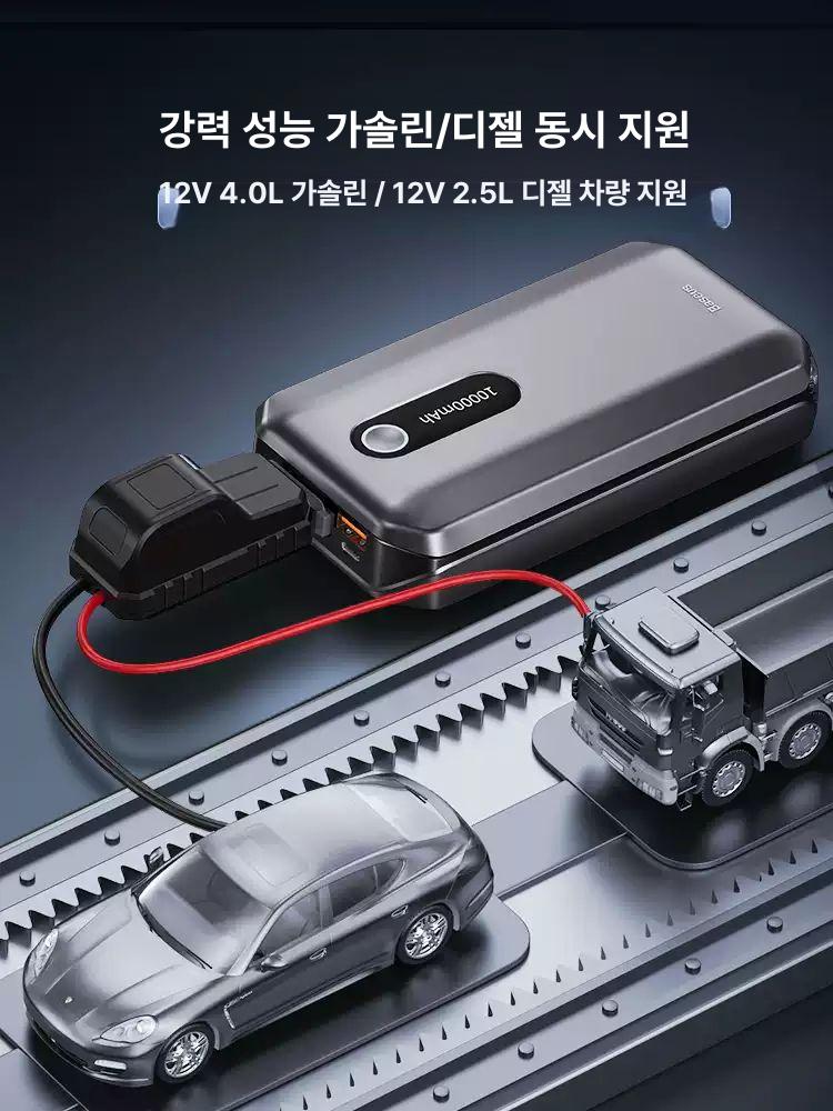 자동차 비상 시동 보조 배터리 차량용 휴대용 플래그십 베스트셀러 6000mAh 600A - 상세 이미지 5