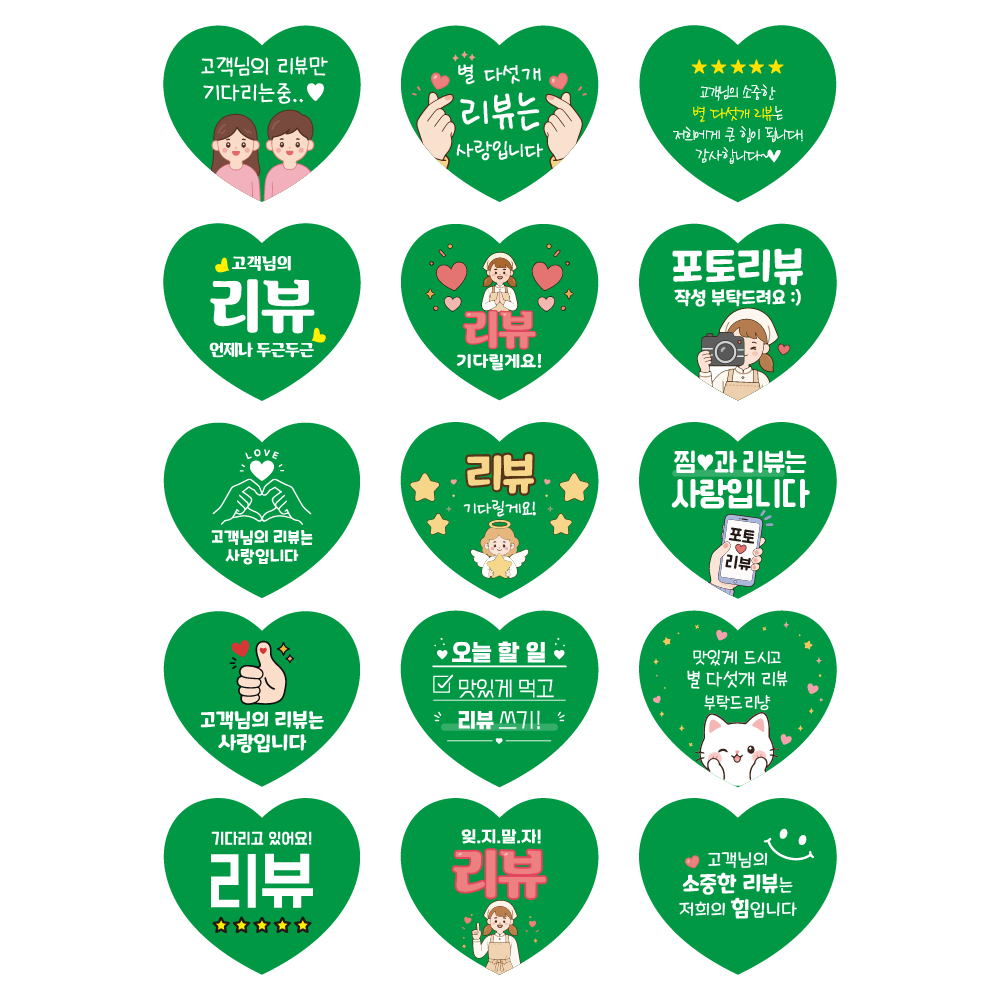 스티커 제작 원형 사각 서비스 감사 뇌물 하트 리뷰 ver (47x42mm/500매) - 상세 이미지 5